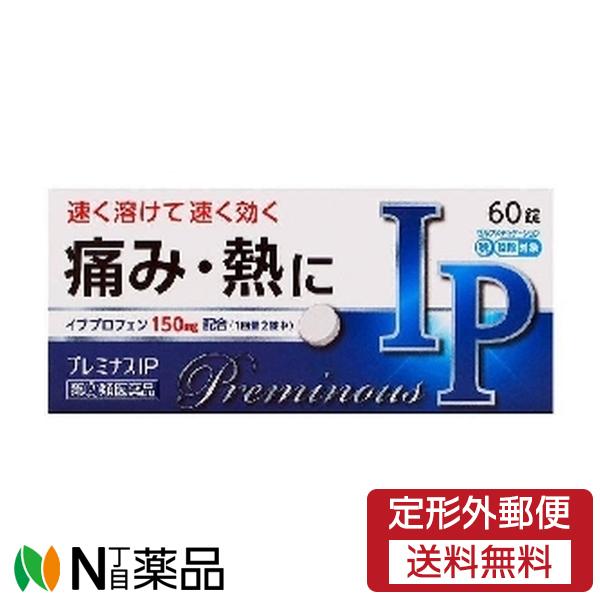 【第(2)類医薬品】【定形外郵便】奥田製薬 プレミナスIP (60錠) ＜痛み　熱に＞