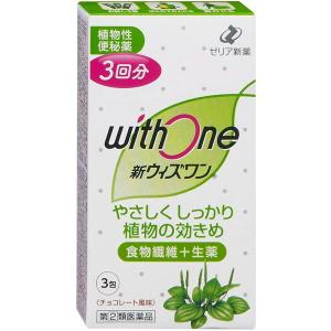 ゼリア新薬工業 新ウィズワン 3包入