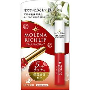 【定形外郵便】 ゼリア新薬工業 モレナ リッチリップ 1.9g ＜5つのリッチな保湿成分配合＞＜リッ...