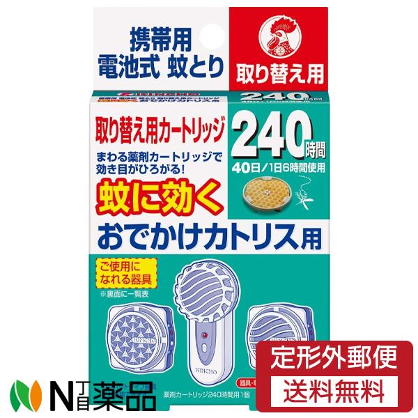 【定形外郵便】大日本除虫菊 KINCHO(キンチョー) 蚊に効くおでかけカトリス用 240時間 取替...