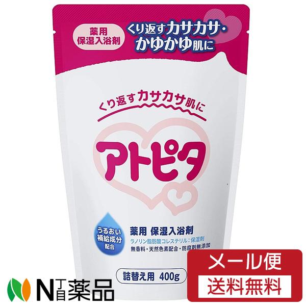 【メール便送料無料】丹平製薬 アトピタ 薬用入浴剤 つめかえ用 (400g) ＜赤ちゃんのお肌を保湿...