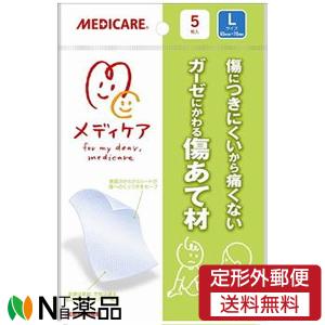 SUZURAN（スズラン） ケアメイド 大きな傷口保護パッド 滅菌済み 粘着