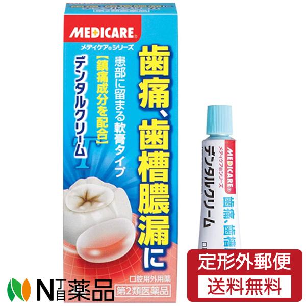 【第2類医薬品】【定形外郵便】森下仁丹 メディケアデンタルクリームT (4g) ＜歯痛　歯槽膿漏に＞