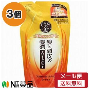 ５０の恵みシャンプー&トリートメント！詰め替え！ 50の恵 ロート製薬 養潤トリートメント 詰め替え 330mL : サンドラッグ