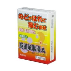 【冬得】【第3類医薬品】【メール便送料無料】サンワ  駆風解毒湯A 細粒 2.5G*12包 （くふうげどくとう）