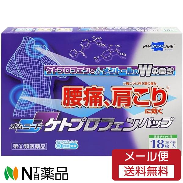 【第(2)類医薬品】【メール便送料無料】テイコクファルマケア オムニードケトプロフェンパップ (18...