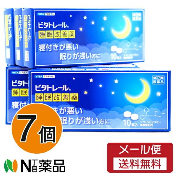 【メール便送料無料】【指定第2類医薬品】大昭製薬 ビタトレール 睡眠改善薬 10錠×7箱 ＜寝つきが...