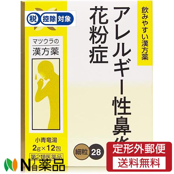 【第2類医薬品】【定形外郵便】松浦薬業株式会社　小青竜湯(ショウセイリュウトウ)エキス(細粒)34　...