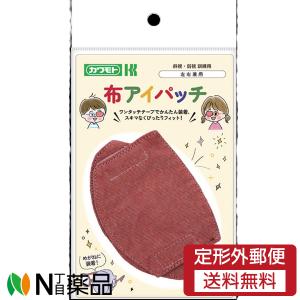 【定形外郵便】カワモト 布アイパッチ こども用　赤 (1枚入) ＜眼帯　子供用＞｜N丁目薬品