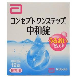 コンセプト ワンステップ ( 360ml+36錠 )/ コンセプト(コンタクトケア