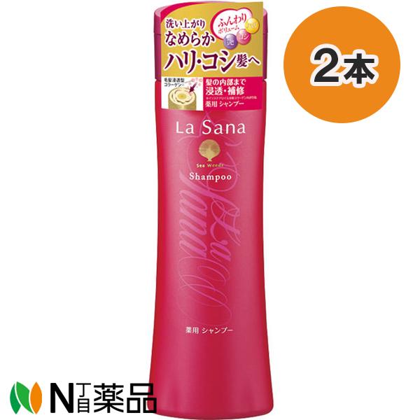 ヤマサキ La Sana (ラサーナ) 薬用シャンプー(230ml) 2本セット＜シトラス＆フローラ...