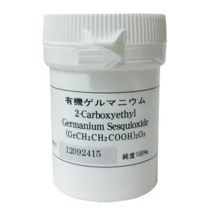 有機ゲルマニウム　10g×10本 楽天市場】有機ゲルマニウム（粉末）Ge-132P 10g×10本 約11ヶ月