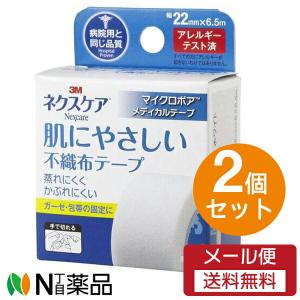 3M ネクスケア マイクロポア22mm幅ブラウン キズあと保護＆肌に