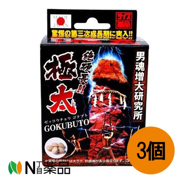 ライフサポート 絶硬長！ 極太 30日分 (60粒) 3個セット＜滋養強壮　 L‐シトルリン　サプリ...