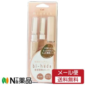 【メール便送料無料】貝印 GA0081 bi-h...の商品画像
