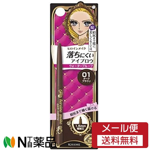 【メール便送料無料】伊勢半 ヒロインメイク クイックアイブロウＮ (01 ダークブラウン)＜落ちにく...