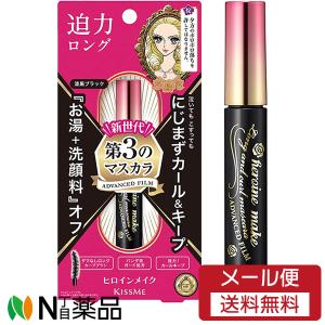 新品未開封KISS ME ロングカール マスカラ ブラック 20本セット Kiss Me KISSME キスミー ヒロインメイク ロング＆カール