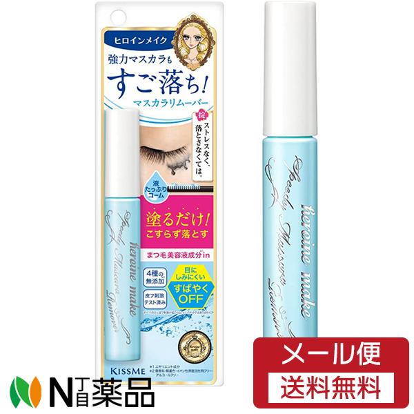 【メール便送料無料】伊勢半 ヒロインメイク スピーディーマスカラリムーバー(6.6ml)×2本セット
