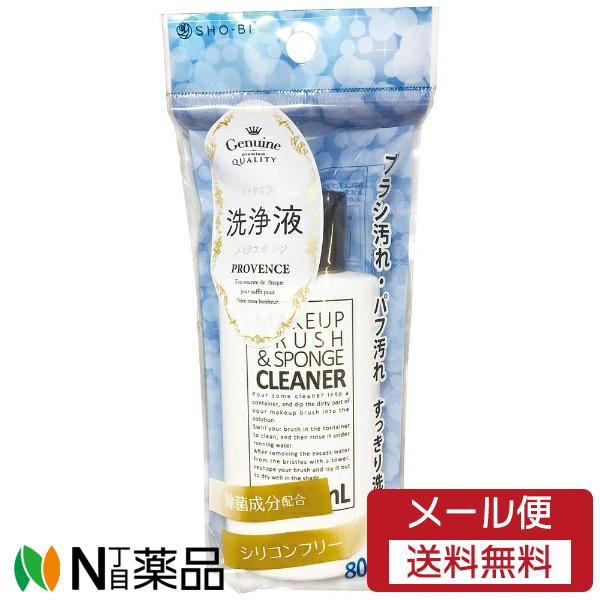 【メール便送料無料】粧美堂　SPV71176　メイクブラシ＆スポンジクリーナー　(80ml)＜メイク...