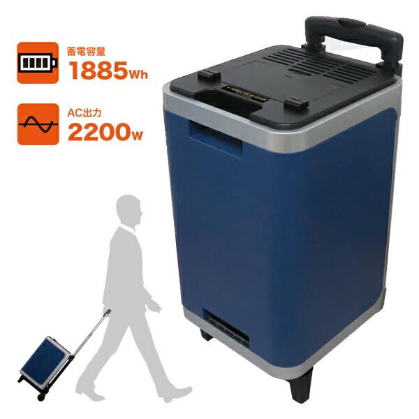 日本プロフィックス・エンジニアリング PVS-2000B【UPS機能付き】（ポータブルバッテリー リ...