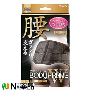 中山式 BODYFRAME（ボディフレーム） 腰用 ハードW（ダブル） LLサイズ