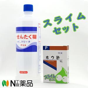 スライム作りセット（健栄製薬 ホウ砂(結晶)P 50g+PVA洗濯のり　ハイクリーチ　750ml）