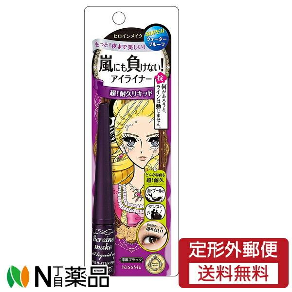 【定形外郵便】伊勢半 ヒロインメイクSP インパクトリキッドアイライナー スーパーWP 01 漆黒ブ...