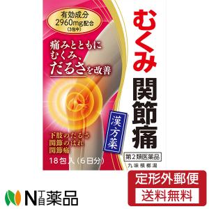 小太郎漢方製薬  九味檳榔湯エキス細粒G「コタロー」