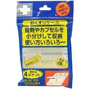 【定形外郵便】日進医療器　リーダー　おくすりケース 4ポケット 1個入＜錠剤やカプセルの収納・アクセサリーケースなど＞｜n-yakuhin