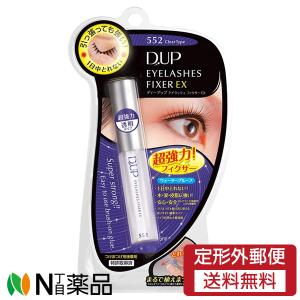 ディー・アップ　D.U.P アイラッシュフィクサー EX 552（5ml）