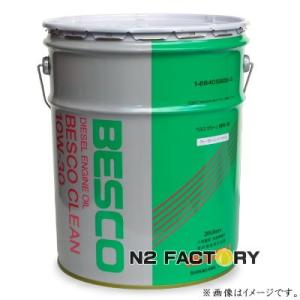 いすゞ　ベスコクリーン 10W30　20L缶　沖縄県を除き送料含む　イスズ純正 BESCOエンジンオイル　DH-2クラス