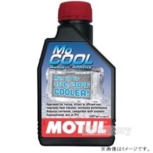モチュール　モクール　濃縮タイプラジエーター冷却剤【500ml】　− MOTUL MoCOOL −