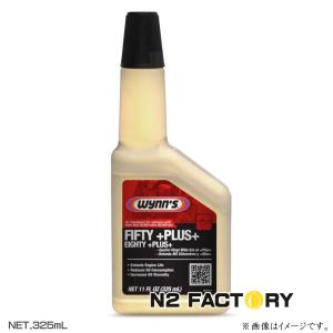 ウインズ　フィフティープラス　325ml　Wynns　FIFTY +PLUS＋ オイル漏れ止め剤　50+｜n2factory