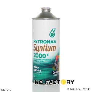 ペトロナス エンジンオイル　シンティアム ３０００E　５W４０　1L缶　PETRONAS SYNTIUM  3000 E 5W-40｜n2factory