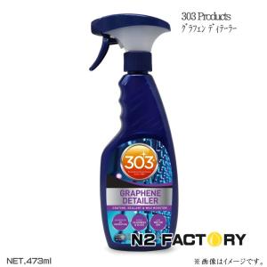 303 プロダクツ グラフェン ディテーラー　473ml　沖縄県を除き送料含む　303 Products　GRAPHENE DETAILER