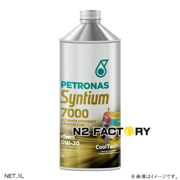 ペトロナス エンジンオイル　シンティアム ７０００　０W２０　1L缶　PETRONAS SYNTIU...