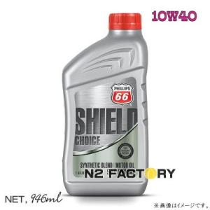 フィリップス６６　シールド チョイス　１０W４０　QTボトル=1L弱(946mL)　Phillips...