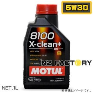 MOTUL 5W40モチュール8100 エックスクリーン ジェン2 （1L