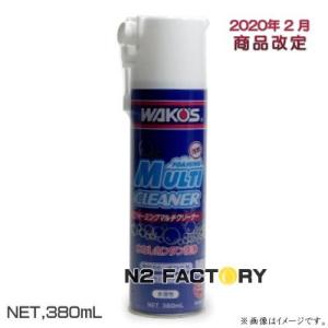 ワコーズ　ＦＭＣ　フォーミングマルチクリーナー（商品改定品）380ｍＬ‐和光ケミカル・WAKOS‐