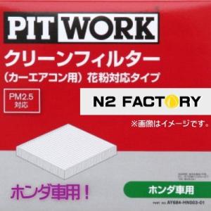 AY684-HN003（ホンダ  Ｎ-ＢＯＸ SLASH（Ｎボックススラッシュ）、型式JF1・2、年...