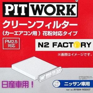 PITWORK AY684-NS001（日産/ニッサン スカイライン、型式V37、年式