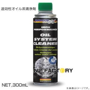 ズームパワー スーパーX フォアハイテクエンジン 250ml USC