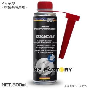 オキシキャット［パワーマックス］−店長オススメで、沖縄・離島を除き送料込む！powermaxx OX...