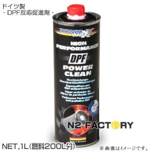 日野自動車 訳あり「商品入替え数限定品」 日野ディーゼクリーナー