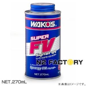 WAKO'S SUPER FV Synergy 270ml 3本セット WAKOS ワコーズ S−FV・S スーパーフォアビークル・シナジー