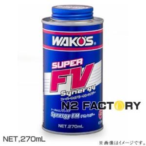 ワコーズ　Ｓ−ＦＶ・Ｓ　スーパーフォアビークル・シナジー−和光ケミカル・WAKOS−　｜n2factory