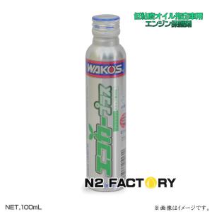 WAKOS ワコーズ / 超濃縮タイプ クーラントブースター CLB 200ml