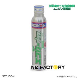 ワコーズ ＥP　エコカープラス　≪和光ケミカル・WAKOS≫・EP｜n2factory