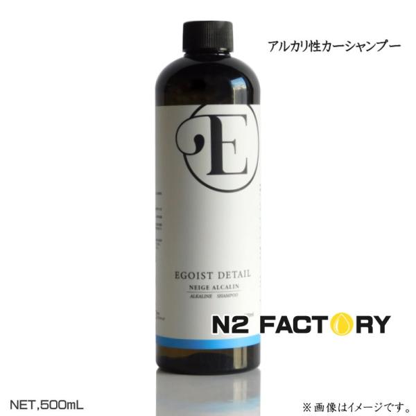 エゴイスト ディテール ネージュ　アルカリ性カーシャンプー　500ml　EGOIST DETAIL ...