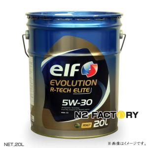 エルフ エボリューション アール‐テック エリート　５W３０　20L缶　沖縄県を除き送料含む　 ELF EVOLUTION R-TECH ELITE 5W-30 　エンジンオイル｜エヌツーファクトリー